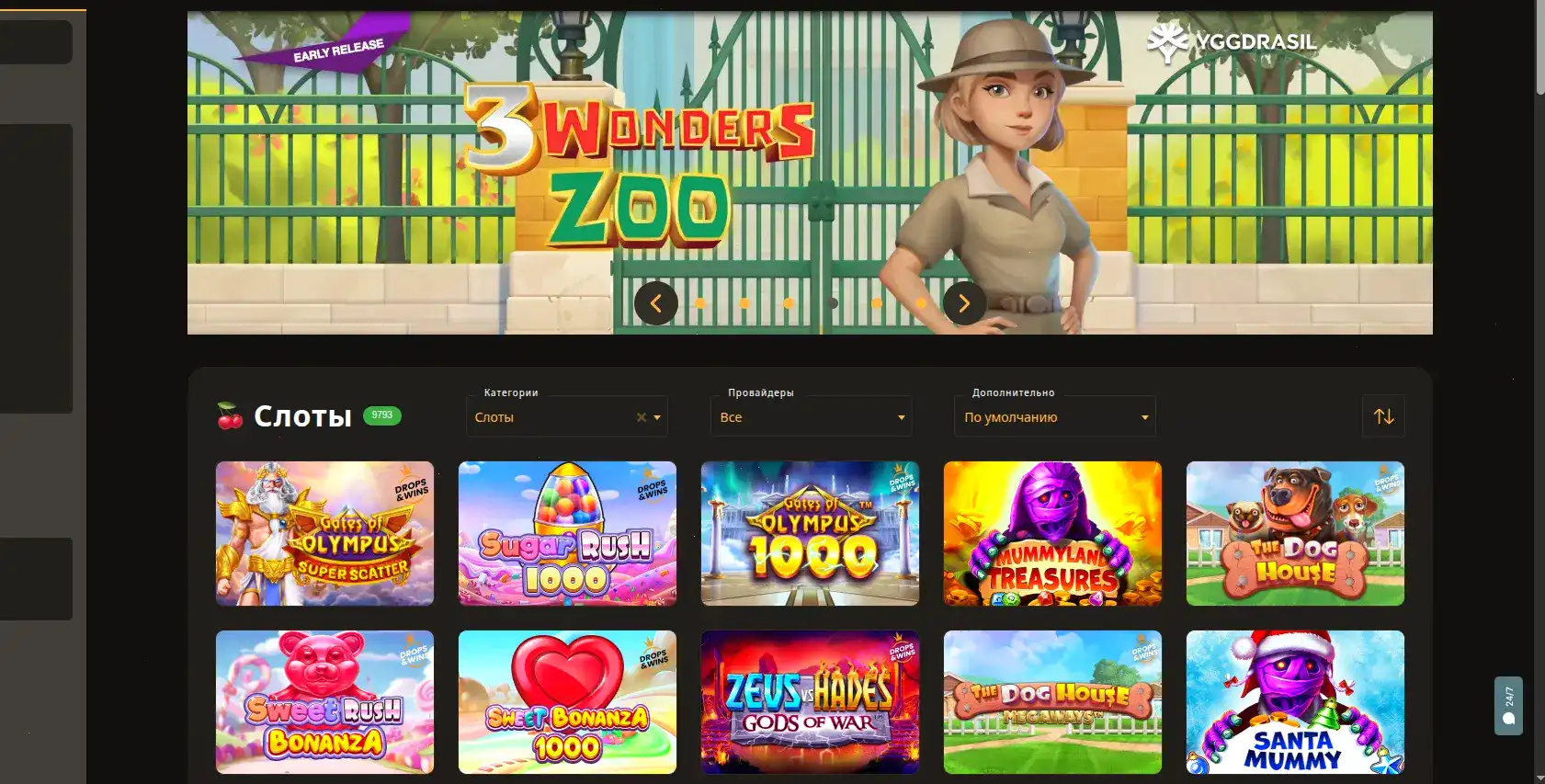 Интерфейс мобильной версии Марвел казино